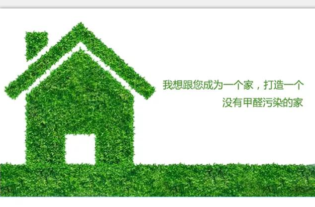 甲醛檢測，為什么要先封閉12個小時？